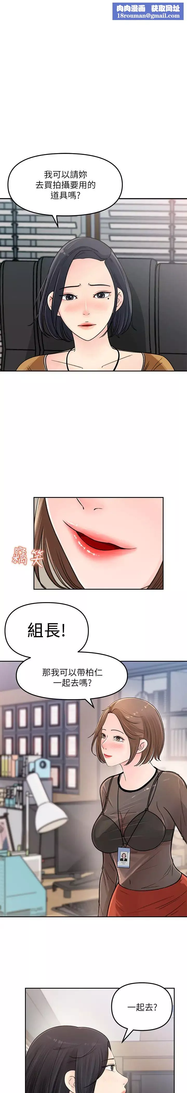 女神收藏清單第5話-我們晚餐就近解決吧