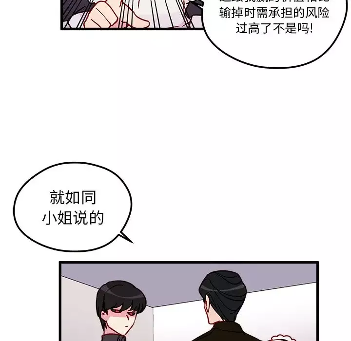 恋爱攻略-第12章 - 图片 16