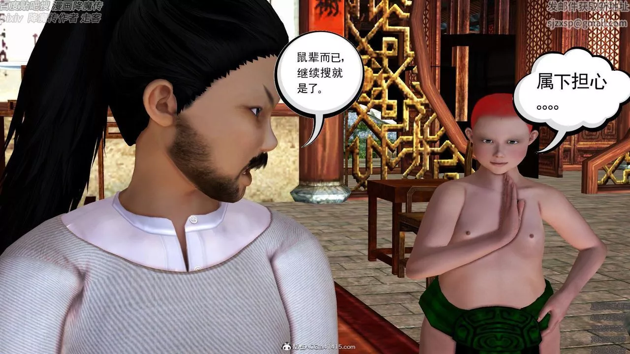 [3D]紫嫣第1-2季-第48话-第二季 - 图片 61