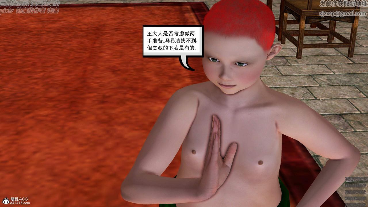 [3D]紫嫣第1-2季第48话-第二季