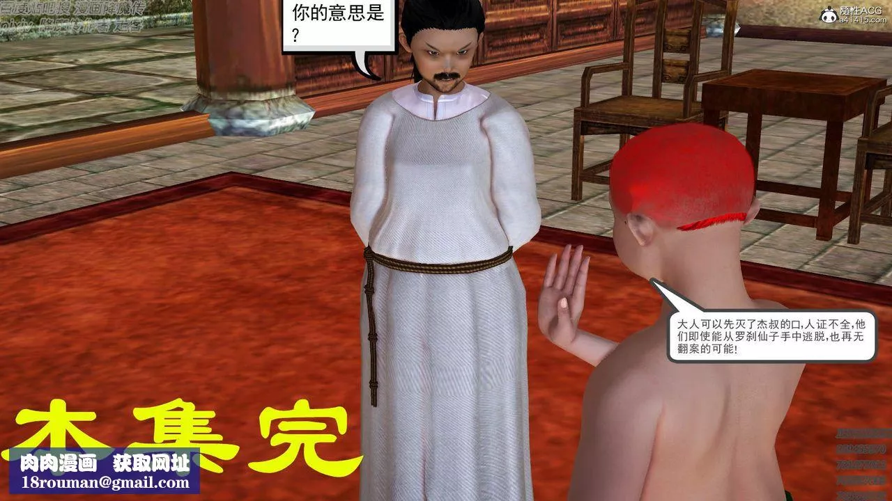[3D]紫嫣第1-2季-第48话-第二季 - 图片 64