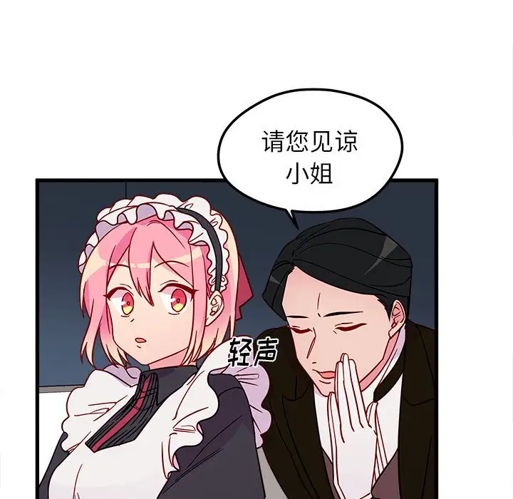 恋爱攻略第12章