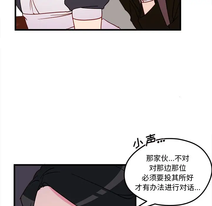 恋爱攻略第12章