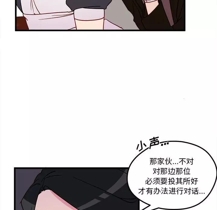 恋爱攻略第12章