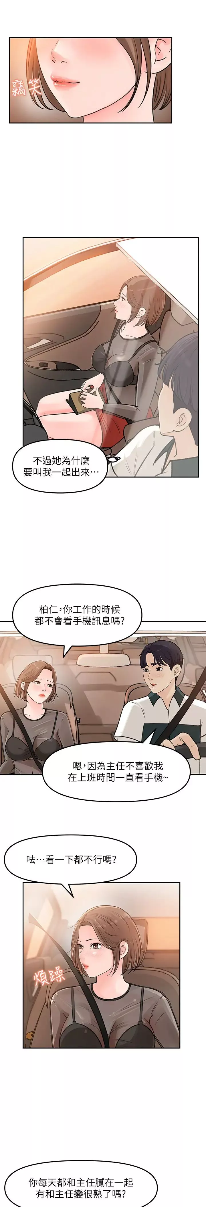 女神收藏清单-第5话-我们晚餐就近解决吧 - 图片 11