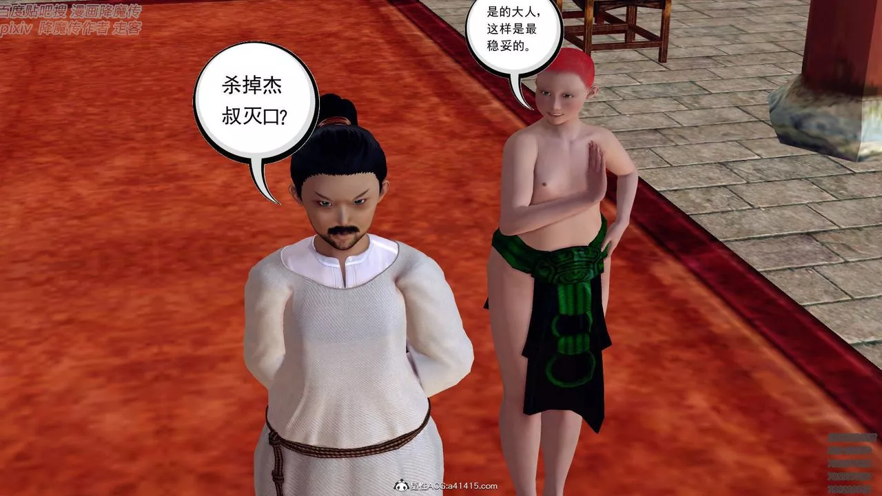[3D]紫嫣第1-2季-第49话-第二季 - 图片 3