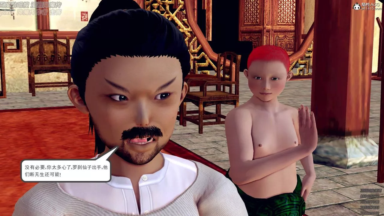 [3D]紫嫣第1-2季-第49话-第二季 - 图片 4