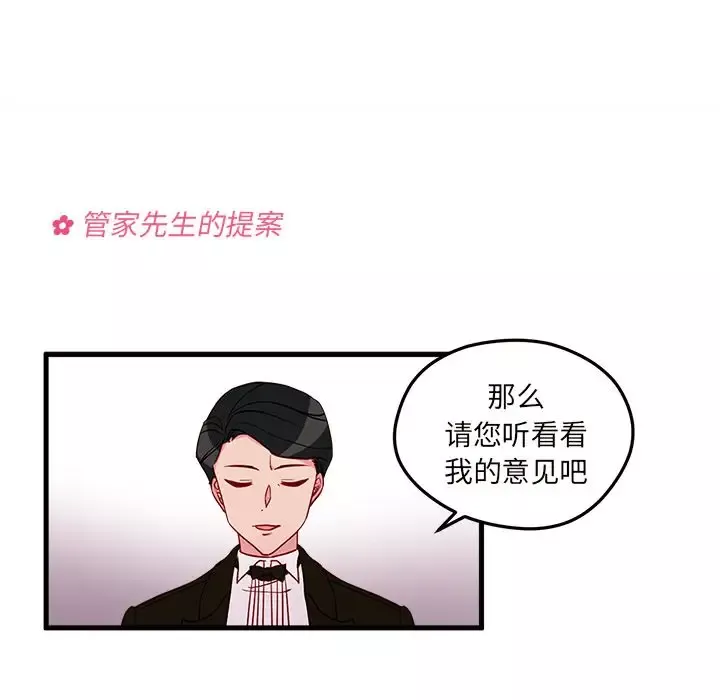 恋爱攻略-第12章 - 图片 27