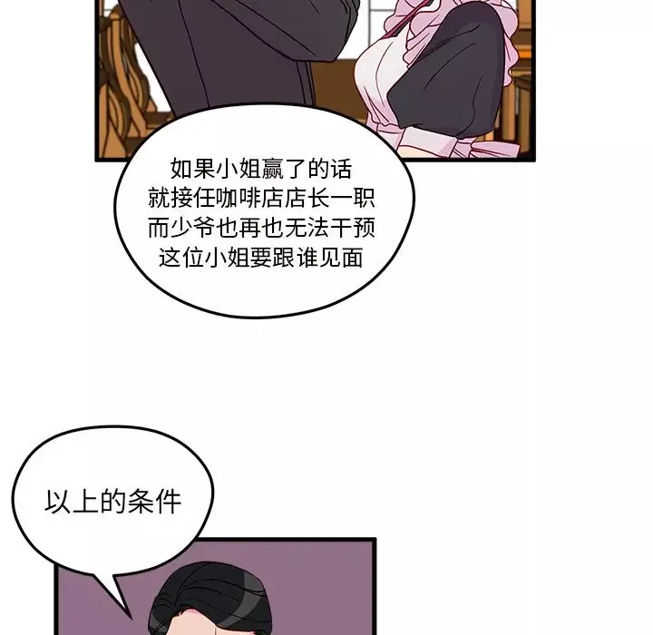 恋爱攻略第12章