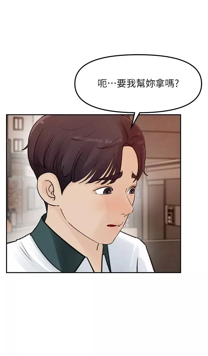 女神收藏清單第5話-我們晚餐就近解決吧