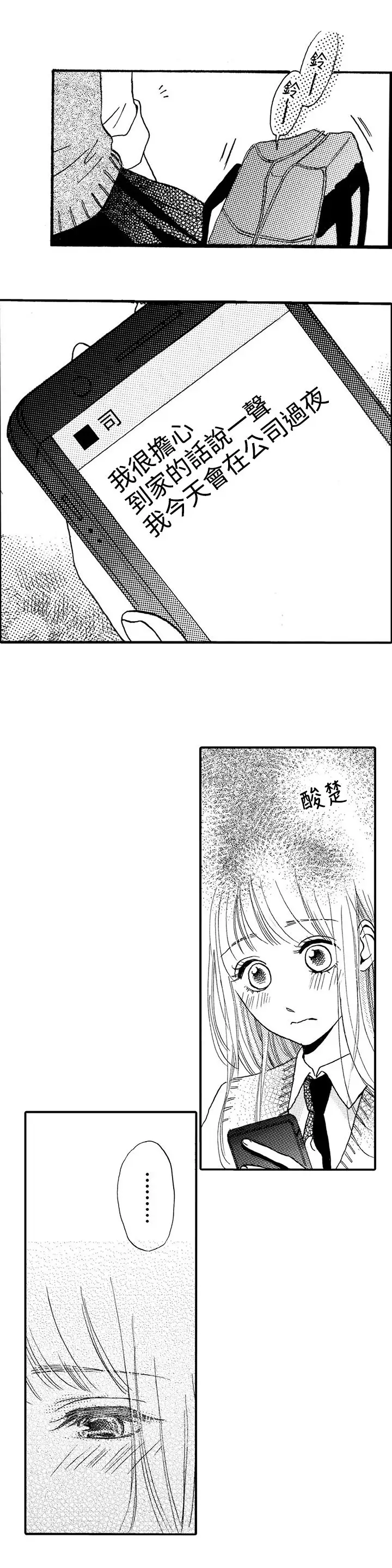 拜托请爱我第17话