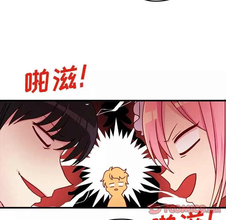 恋爱攻略-第12章 - 图片 34