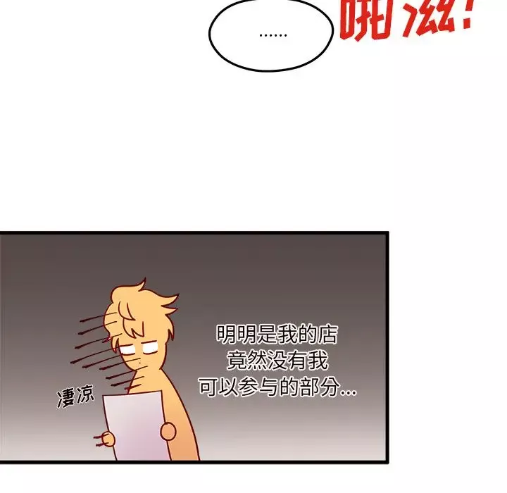 恋爱攻略-第12章 - 图片 35