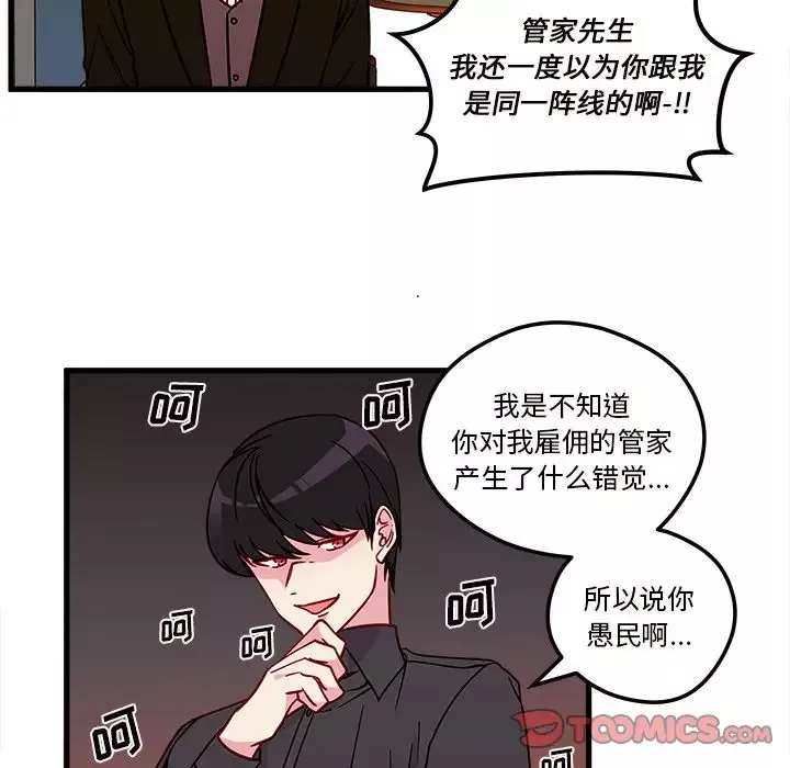 恋爱攻略第12章