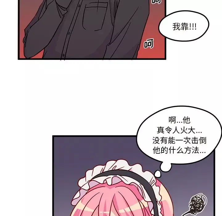 恋爱攻略-第12章 - 图片 43