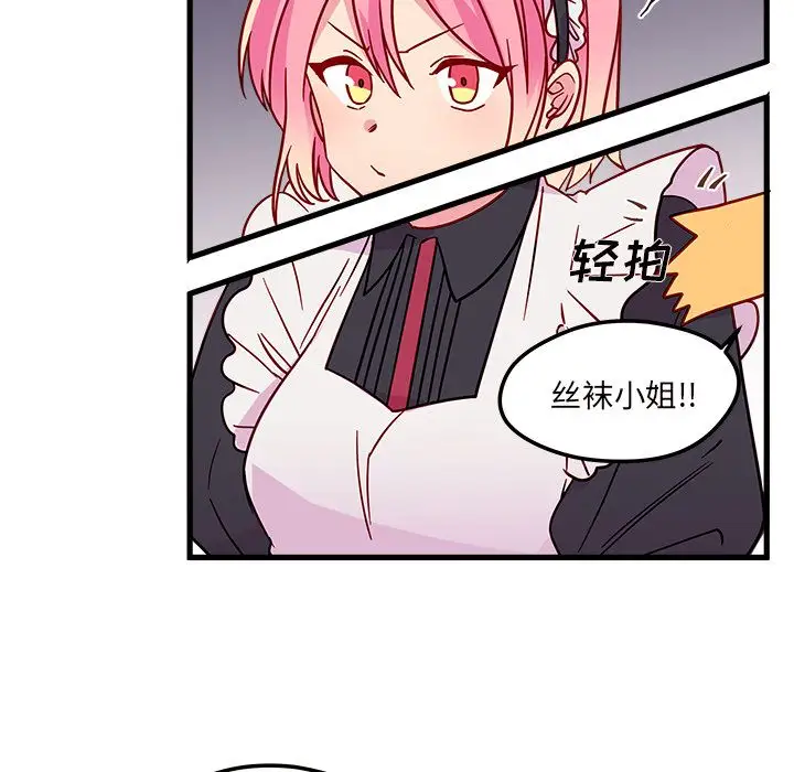 恋爱攻略第12章