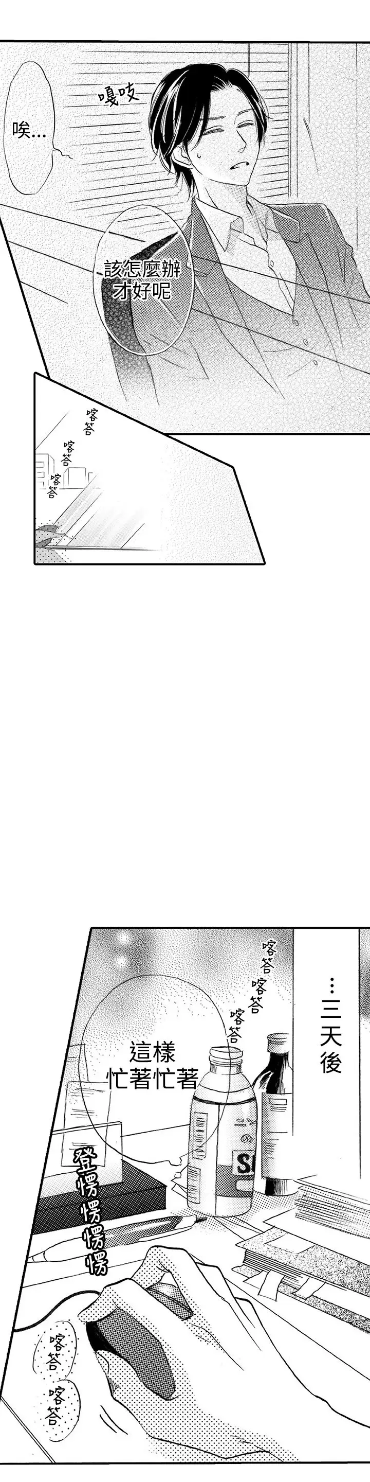 拜托请爱我第17话