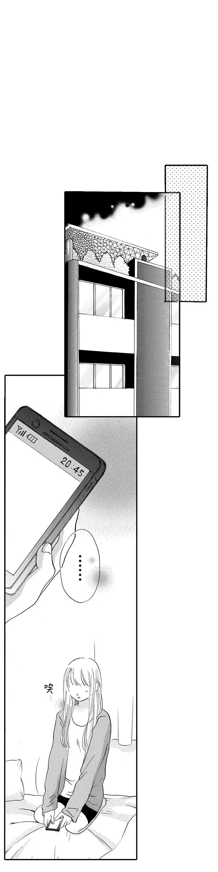 拜托请爱我第17话