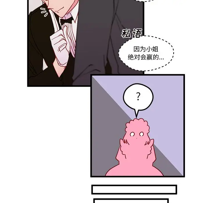 恋爱攻略第12章