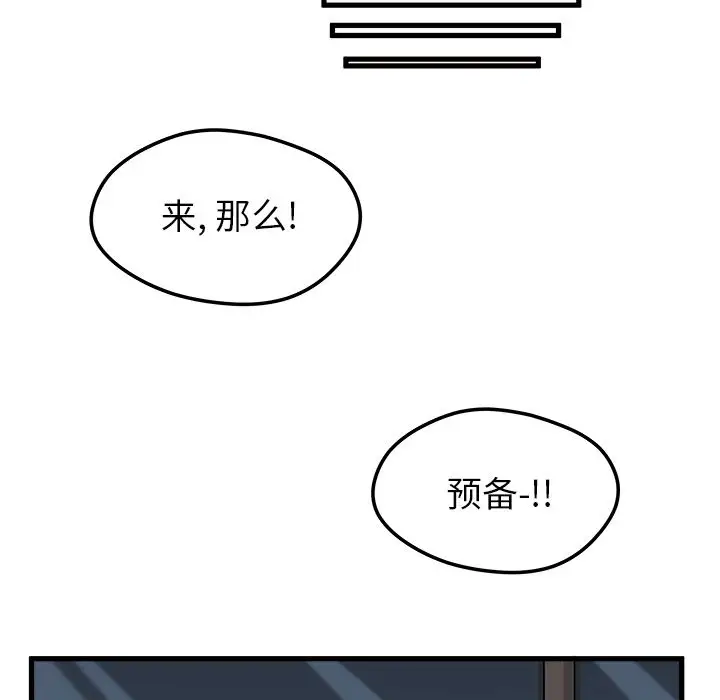 恋爱攻略第12章