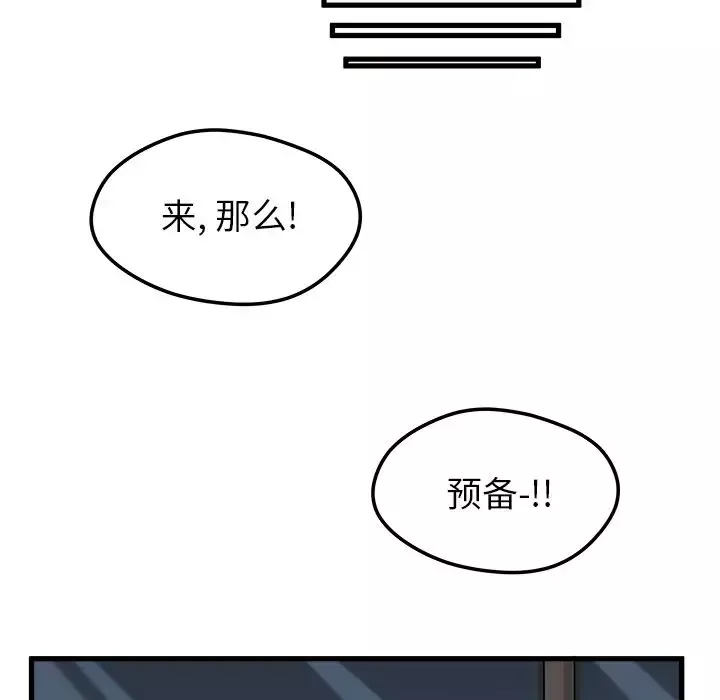 恋爱攻略-第12章 - 图片 49