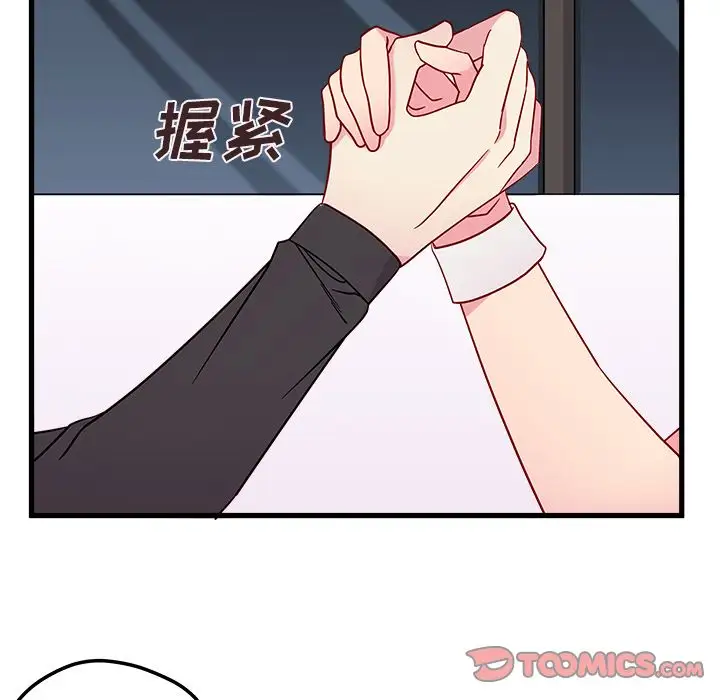 恋爱攻略第12章