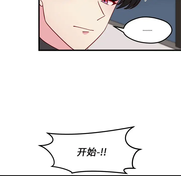 恋爱攻略第12章