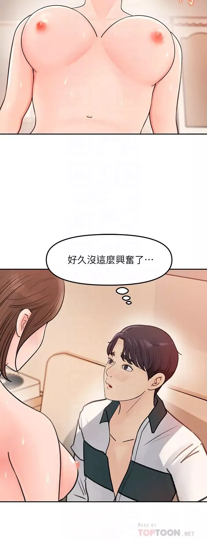 女神收藏清單第6話-用身體展現野心的新人