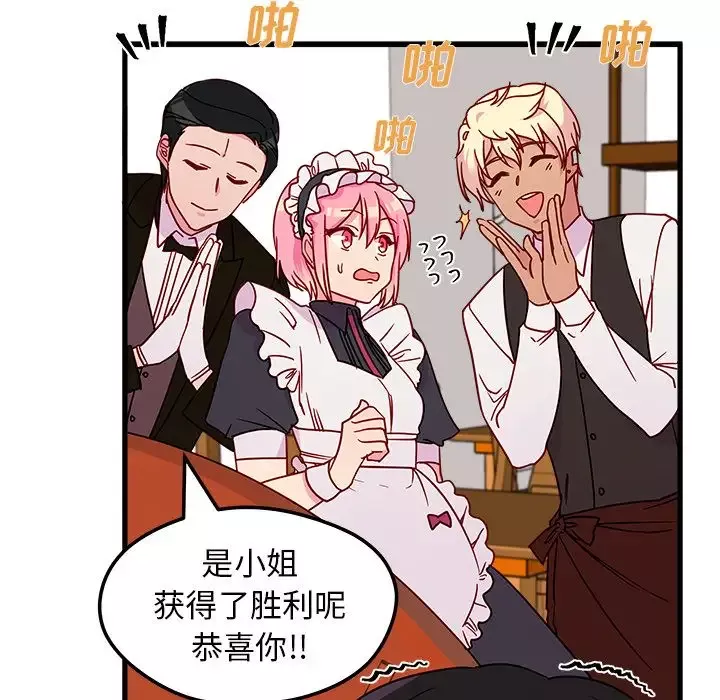 恋爱攻略第12章