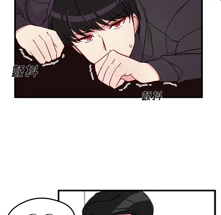 恋爱攻略第12章