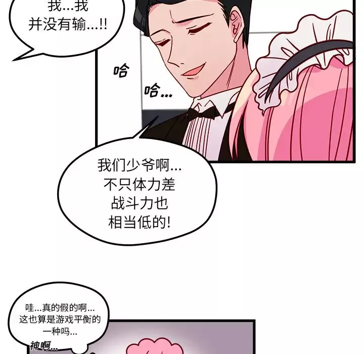 恋爱攻略第12章