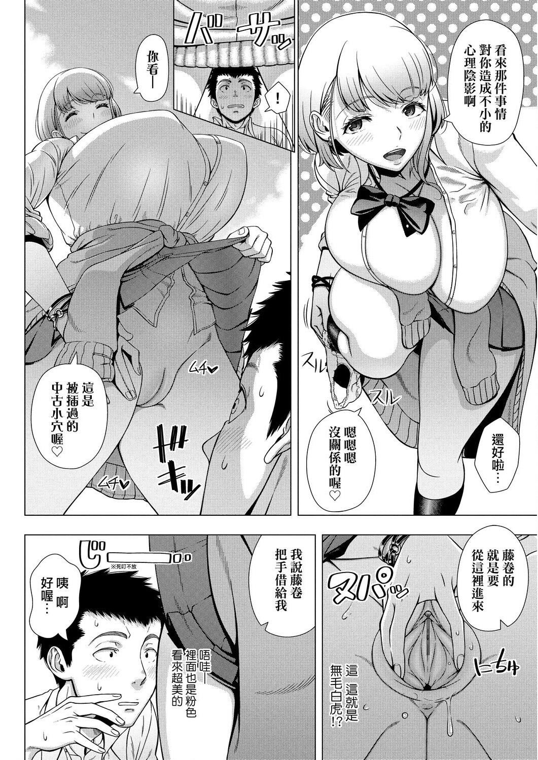 [篠塚裕志]初めてのヒトヅマ[未來數位][DL][篠塚裕志]初めてのヒトヅマ[未來數位][DL]