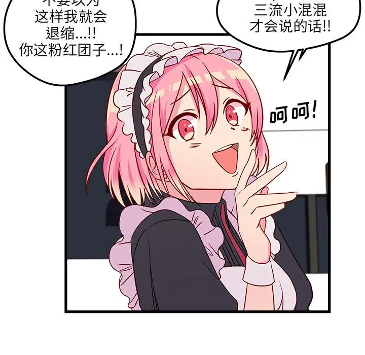 恋爱攻略第12章