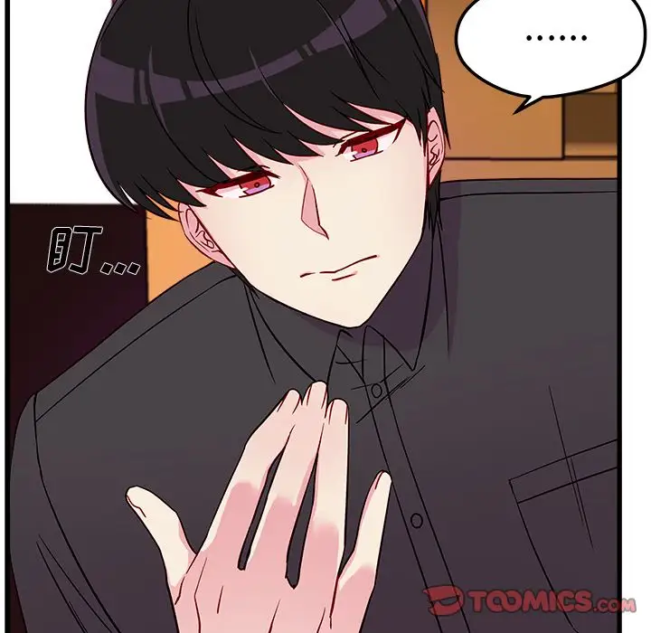 恋爱攻略第12章