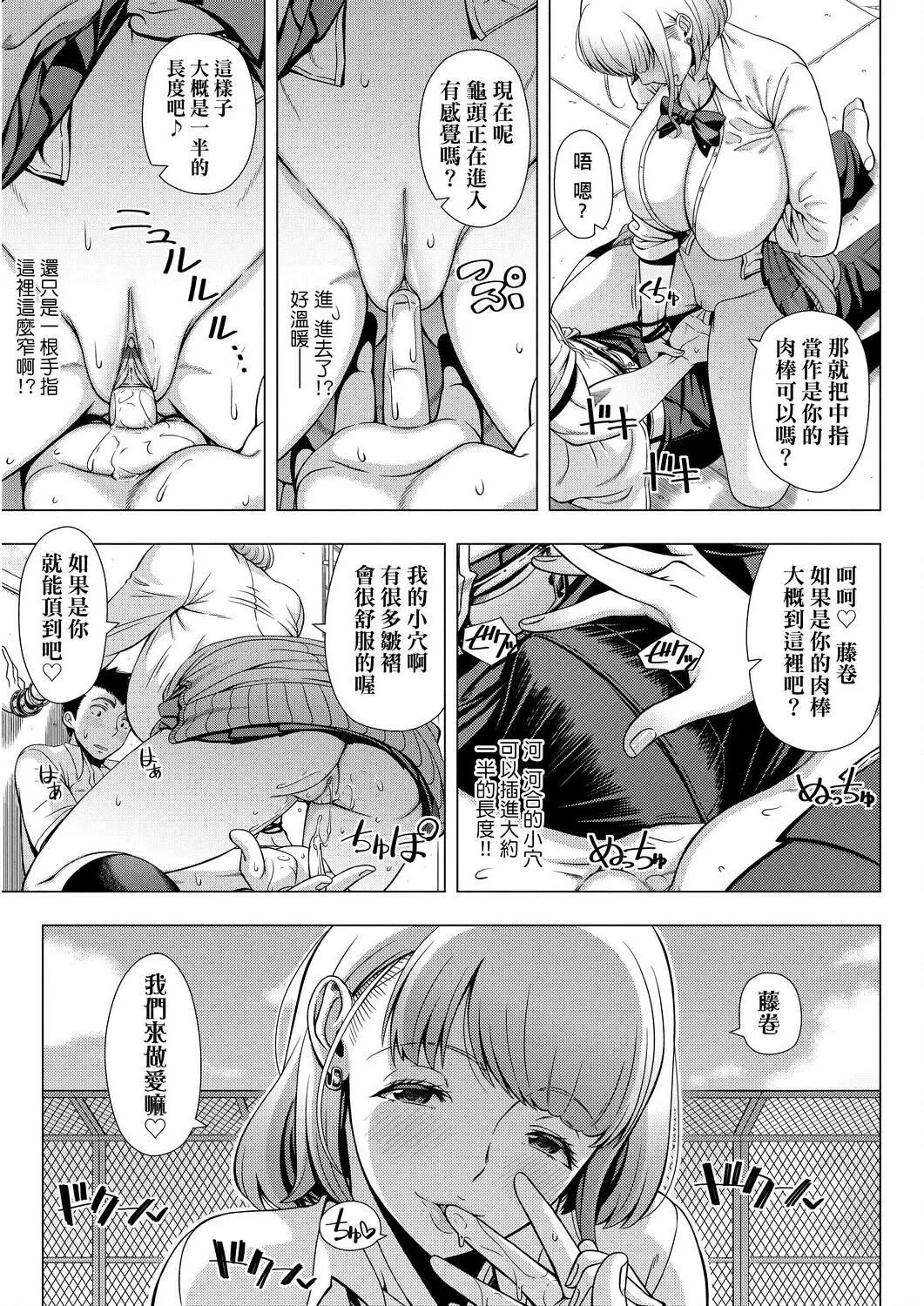 [篠冢裕志]初めてのヒトヅマ[未来数位][DL]-[篠冢裕志]初めてのヒトヅマ[未来数位][DL] - 图片 112
