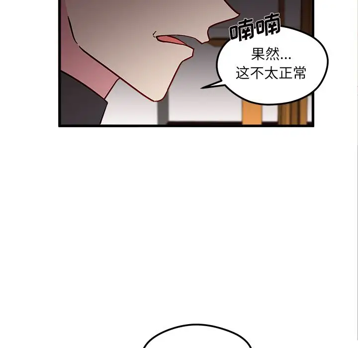 恋爱攻略第12章