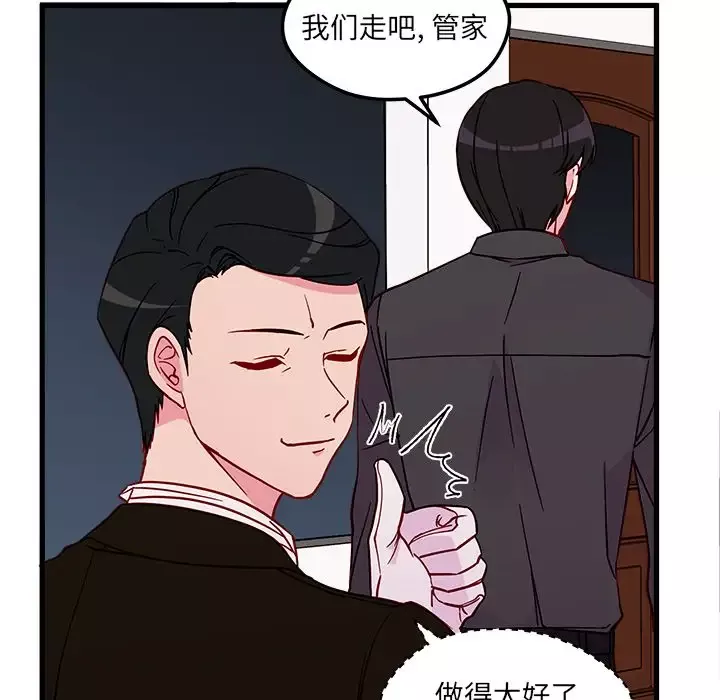 恋爱攻略-第12章 - 图片 72