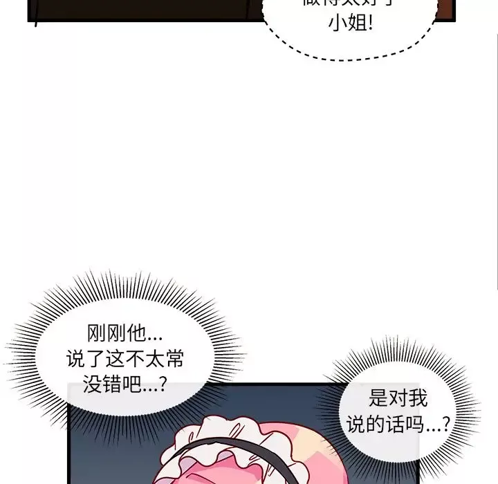 恋爱攻略-第12章 - 图片 73