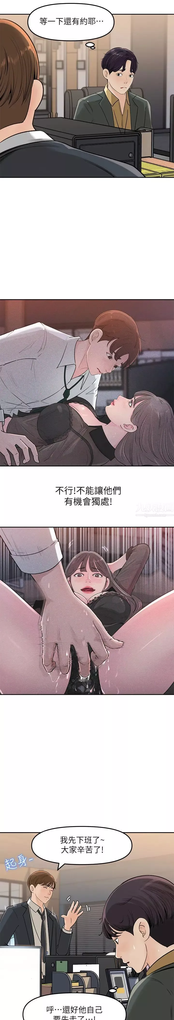 女神收藏清單第6話-用身體展現野心的新人