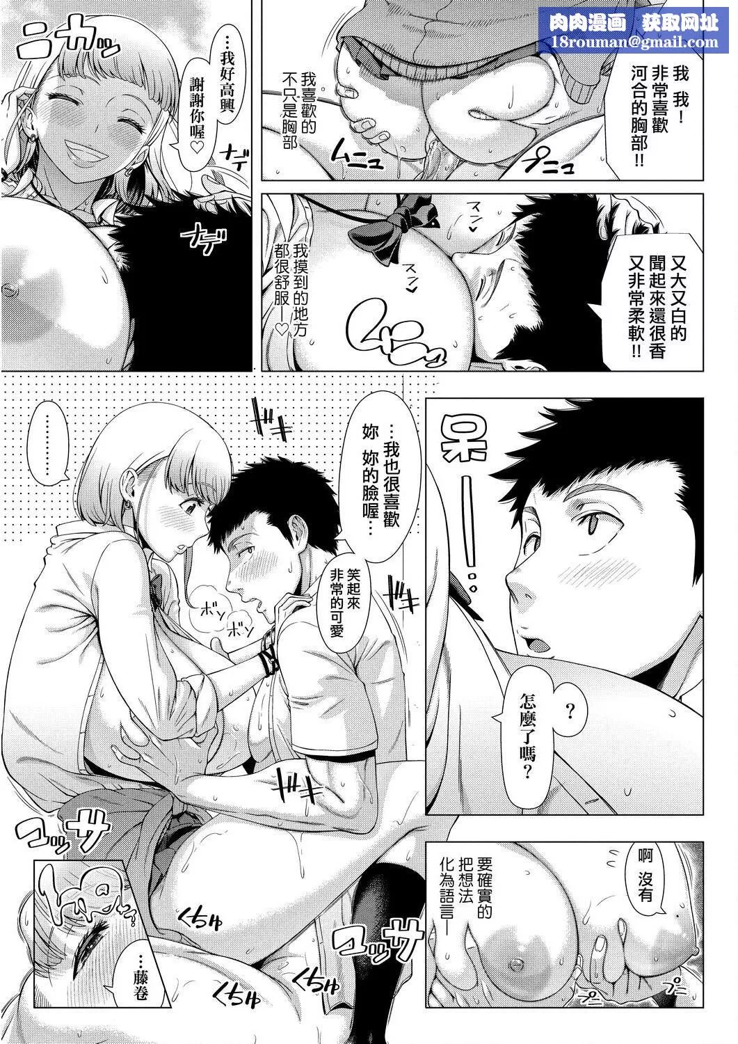 [篠冢裕志]初めてのヒトヅマ[未来数位][DL]-[篠冢裕志]初めてのヒトヅマ[未来数位][DL] - 图片 122