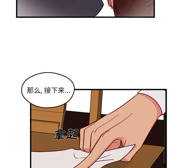 恋爱攻略第12章