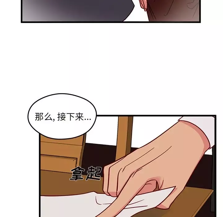 恋爱攻略第12章