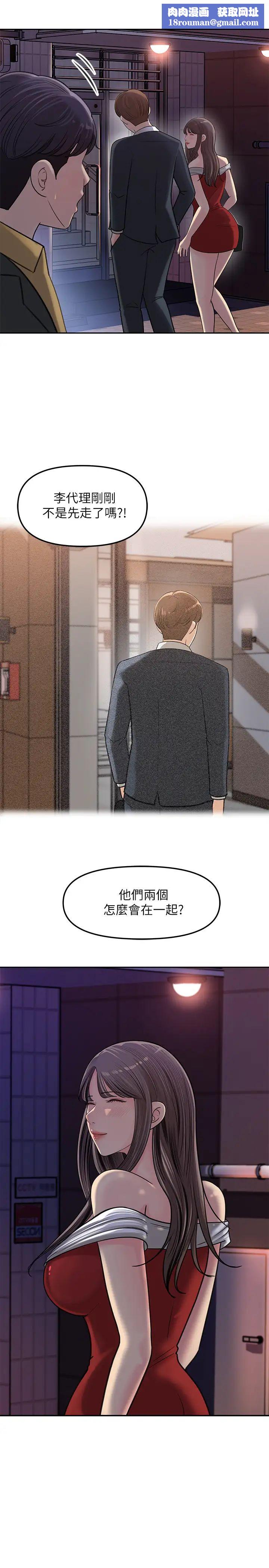 女神收藏清单第7话-把我搞这么兴奋,我可不管了