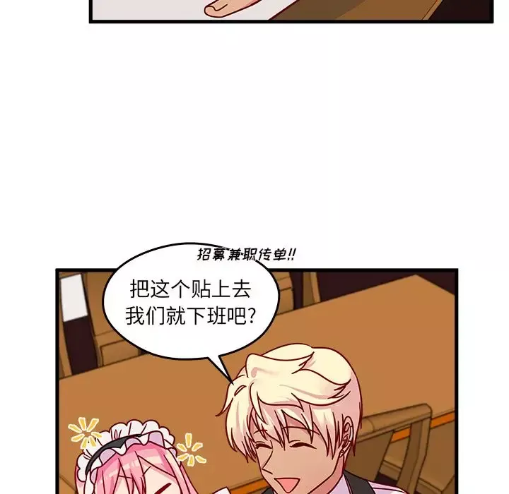 恋爱攻略-第12章 - 图片 85