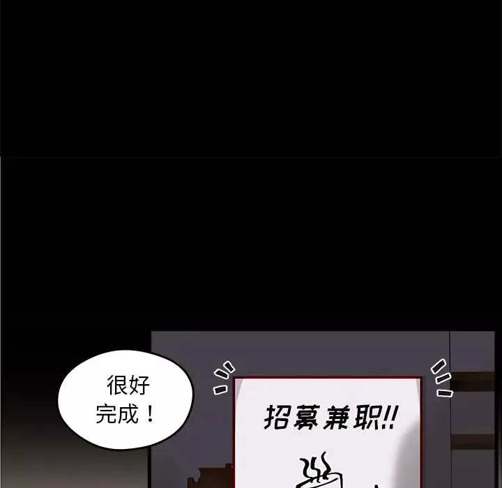 恋爱攻略-第12章 - 图片 87