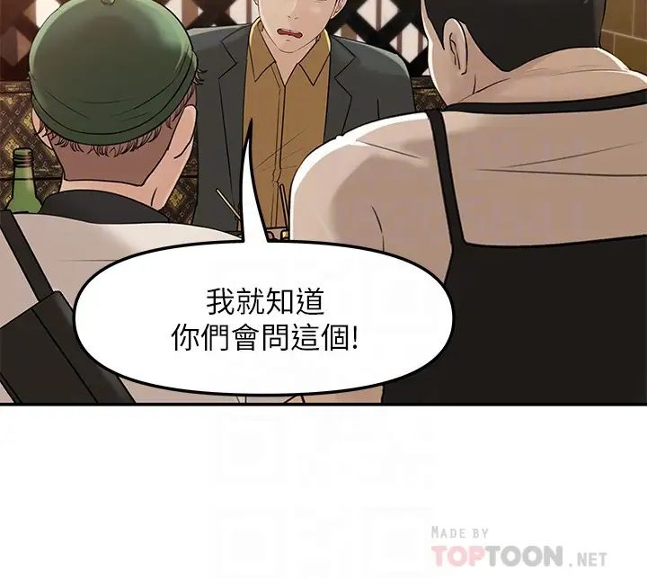 女神收藏清单第7话-把我搞这么兴奋,我可不管了