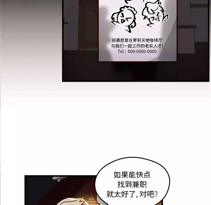 恋爱攻略-第12章 - 图片 88