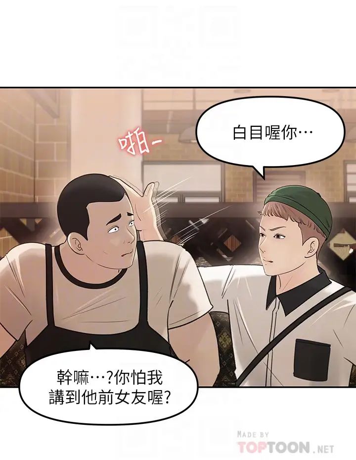 女神收藏清单第7话-把我搞这么兴奋,我可不管了