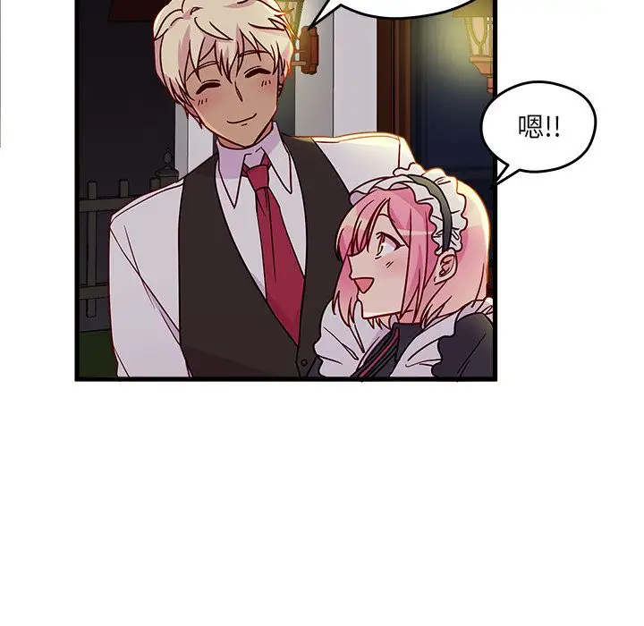 恋爱攻略第12章