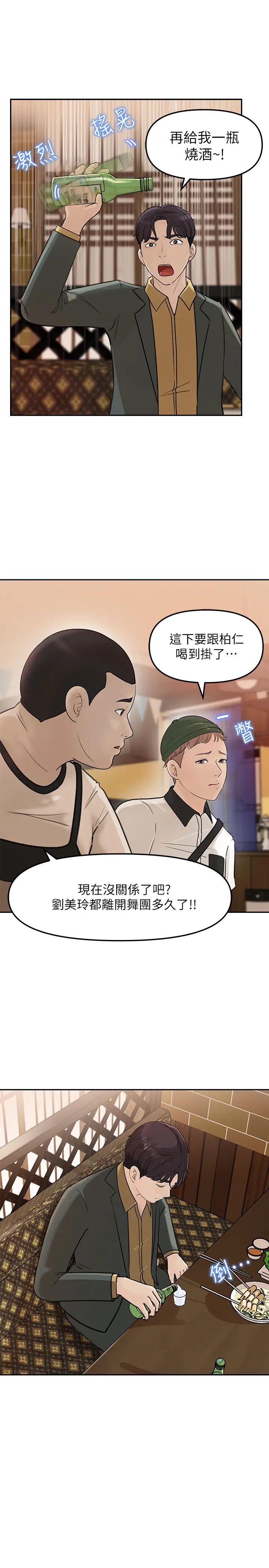 女神收藏清单第7话-把我搞这么兴奋,我可不管了